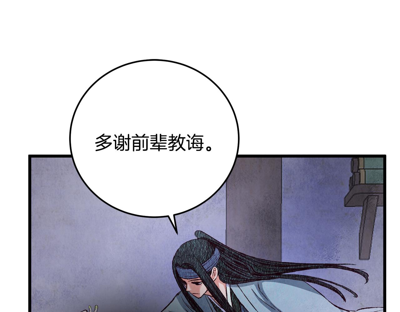 第74话 又一被害(1/4)-第74话