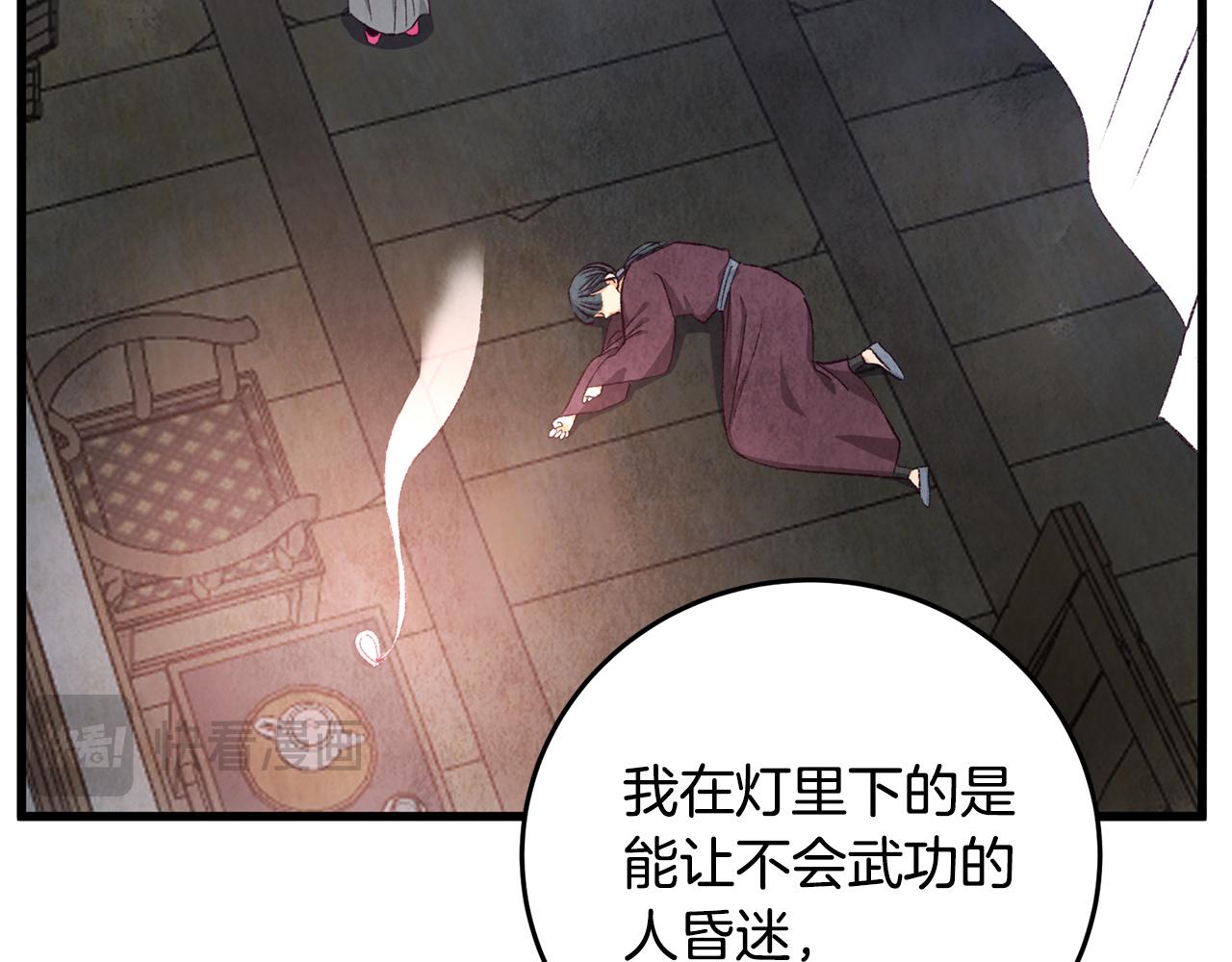 第74话 又一被害(1/4)-第74话