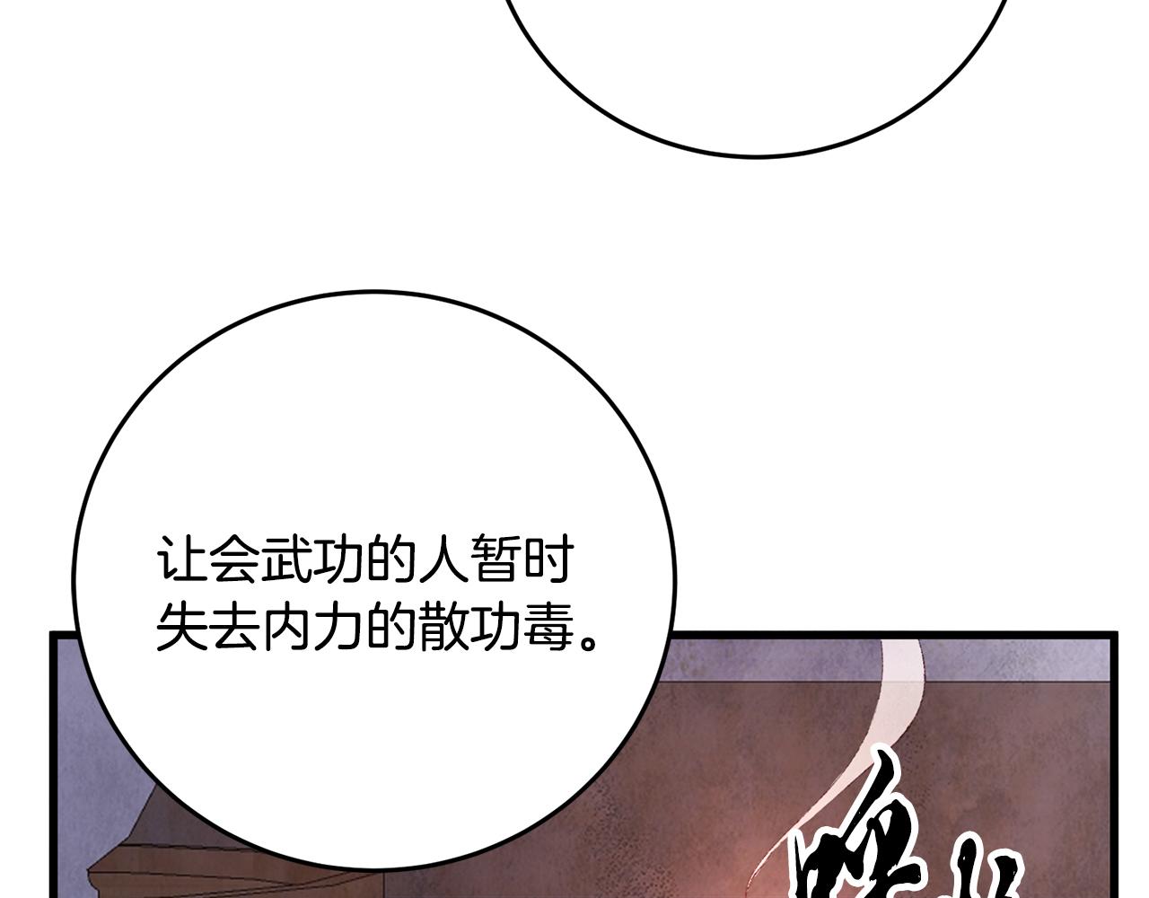 第74话 又一被害(1/4)-第74话