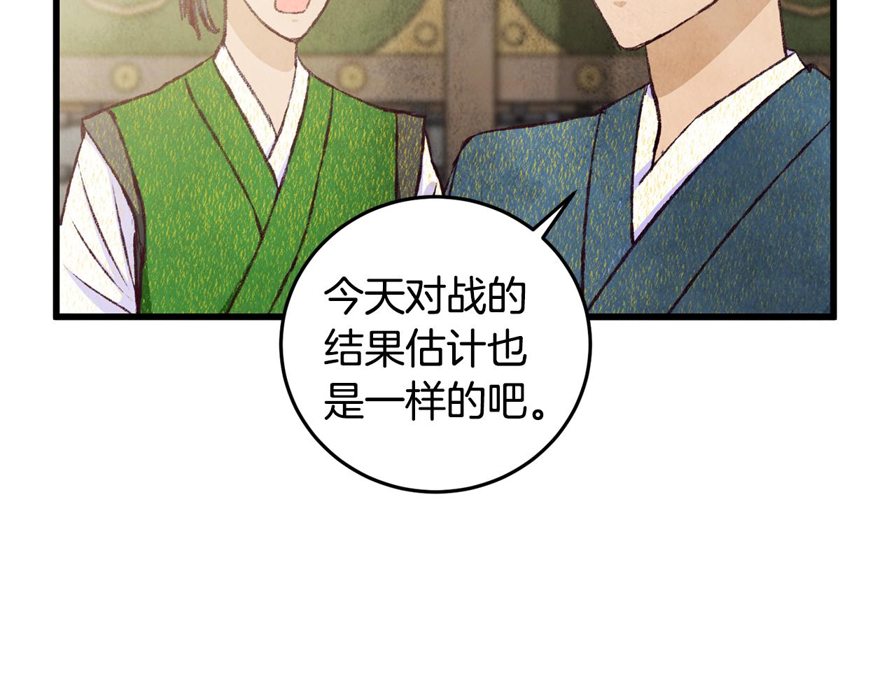第76话 两个孤身一人(1/4)-第76话