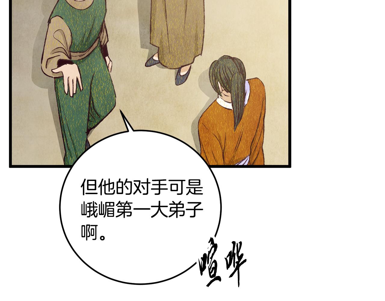 第76话 两个孤身一人(1/4)-第76话
