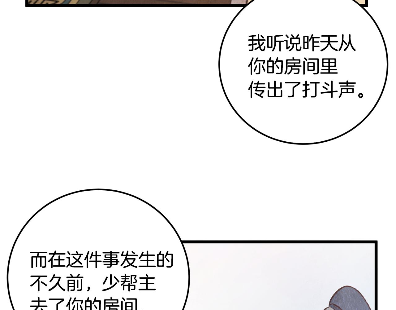 第76话 两个孤身一人(1/4)-第76话