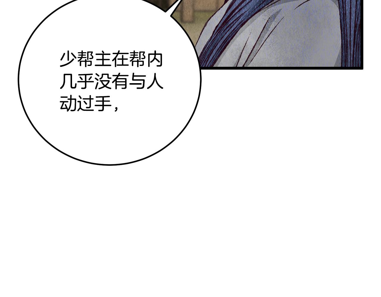 第76话 两个孤身一人(1/4)-第76话