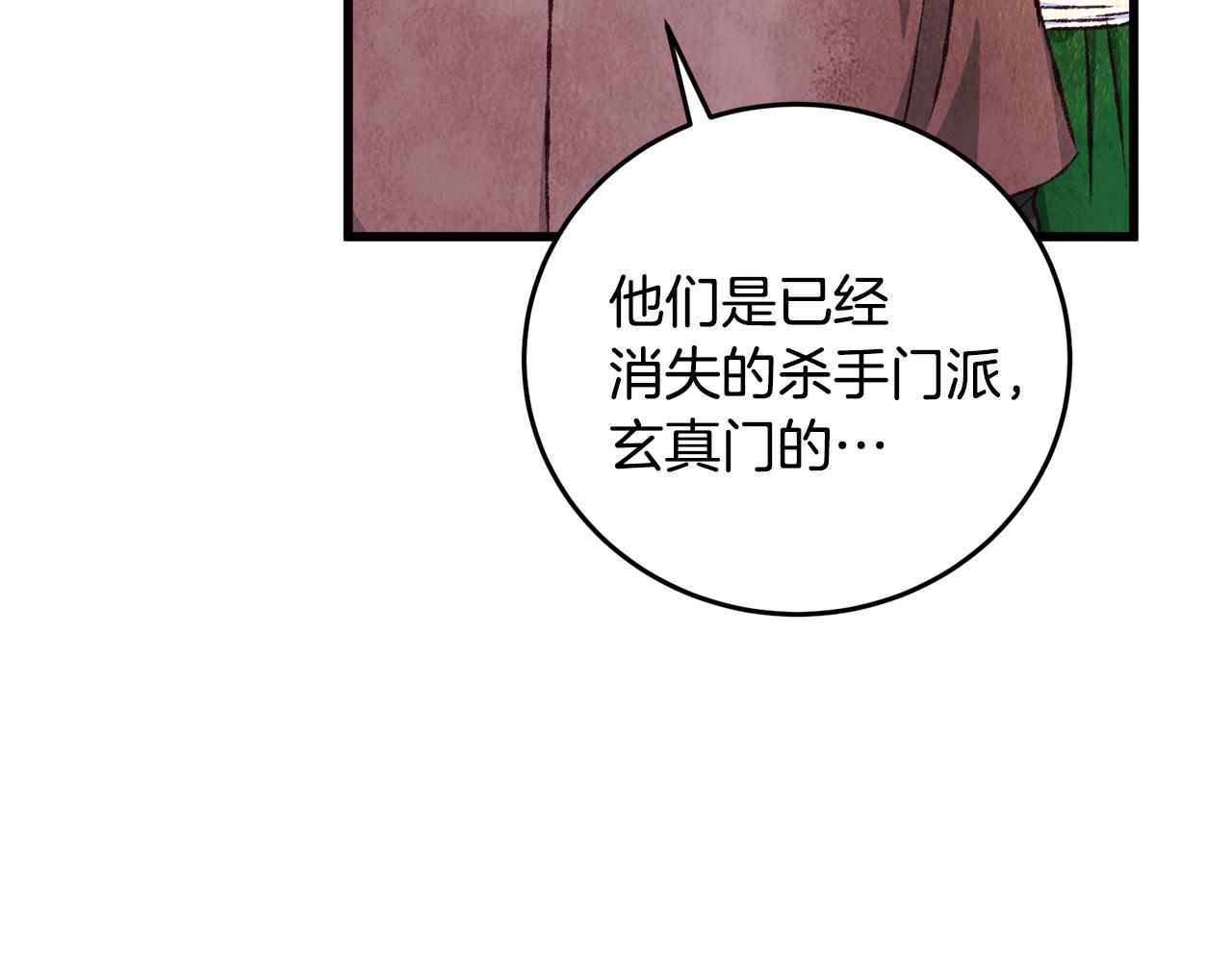 第78话 暗下决心(1/4)-第78话
