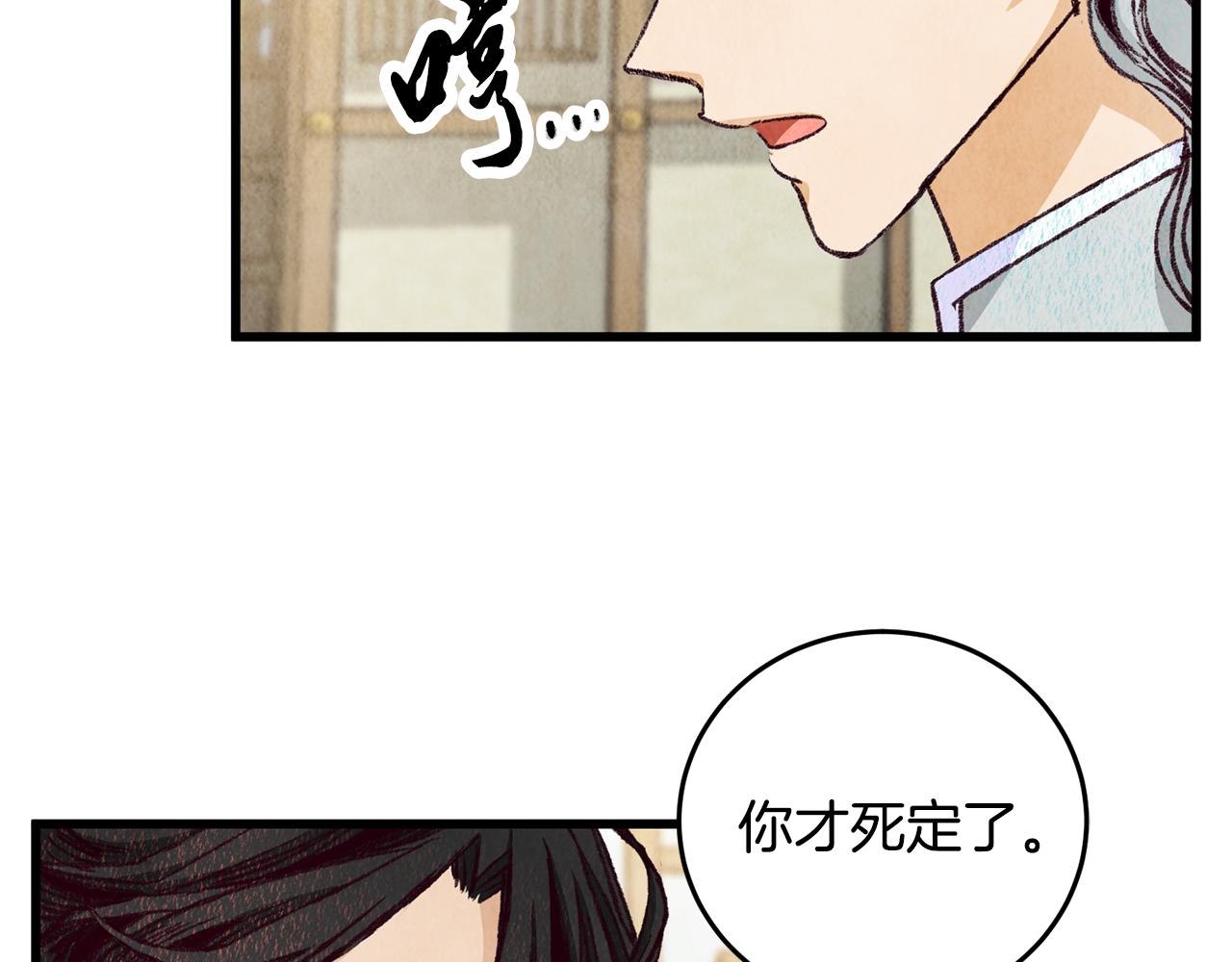 第78话 暗下决心(1/4)-第78话