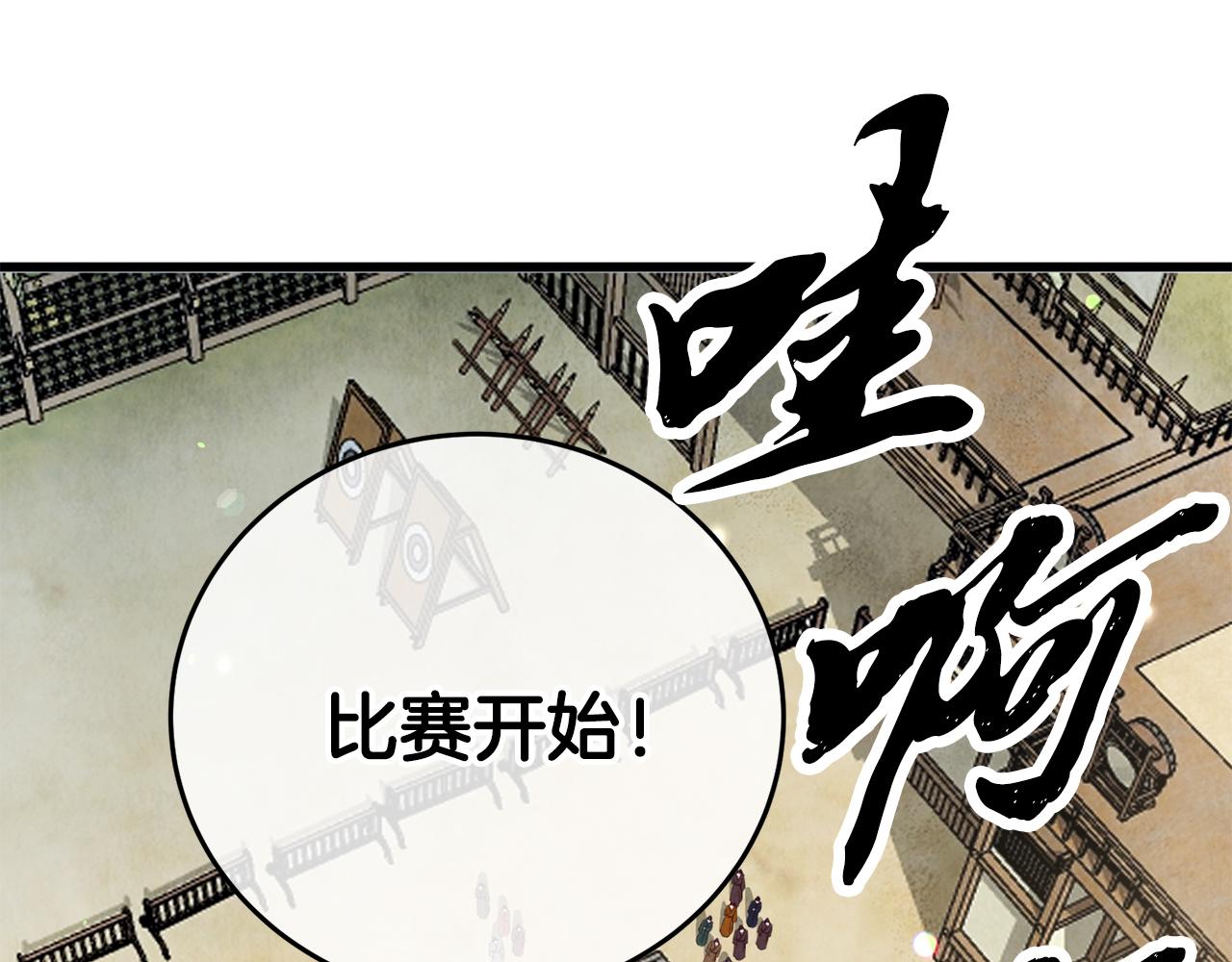 第78话 暗下决心(1/4)-第78话