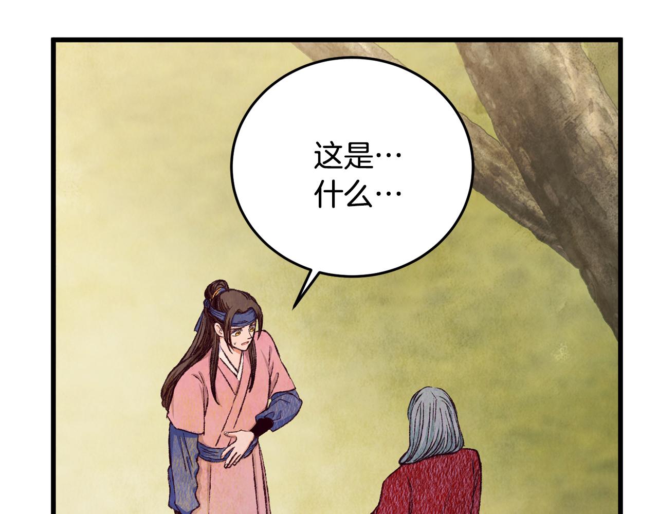 第80话 师门感情(1/4)-第80话