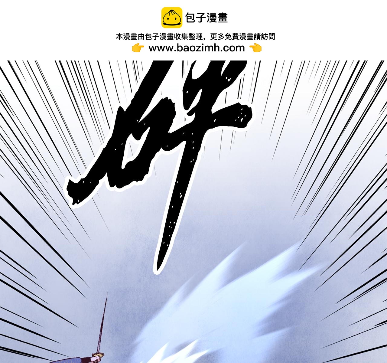 第80话 师门感情(1/4)-第80话