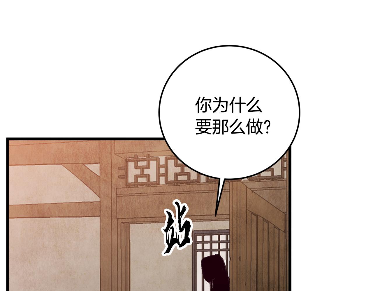 第80话 师门感情(1/4)-第80话