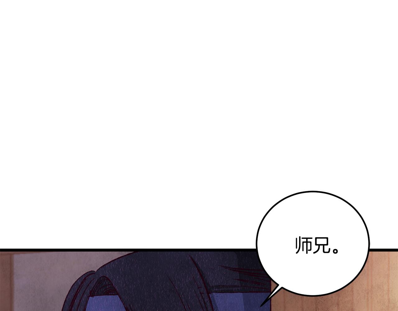 第80话 师门感情(1/4)-第80话