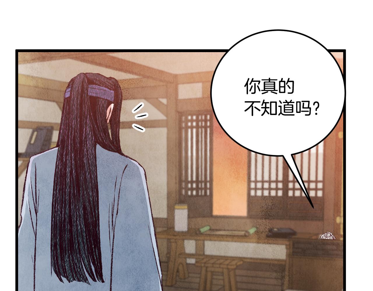 第80话 师门感情(1/4)-第80话