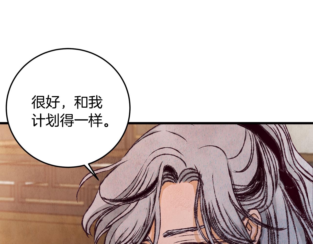 第80话 师门感情(1/4)-第80话
