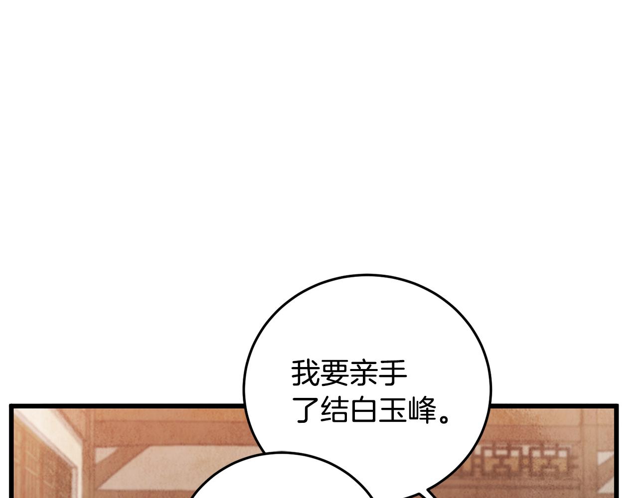 第80话 师门感情(1/4)-第80话
