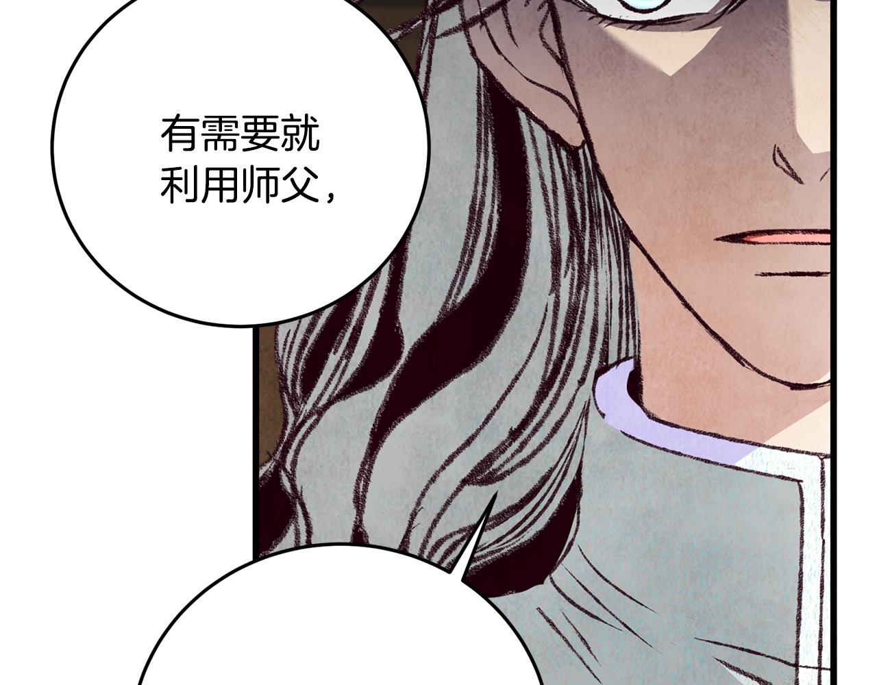 第80话 师门感情(1/4)-第80话