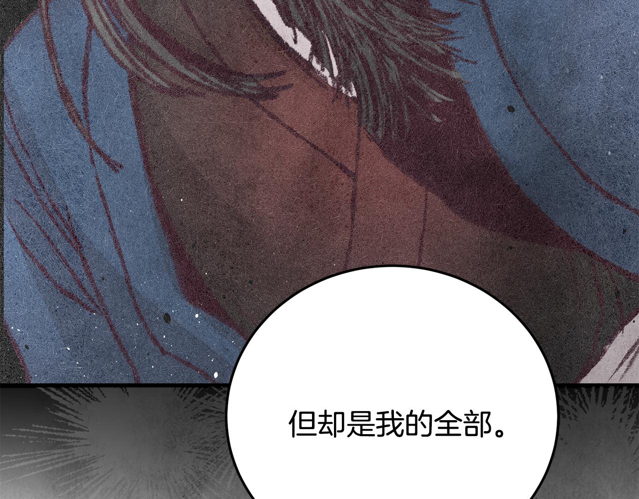第80话 师门感情(1/4)-第80话