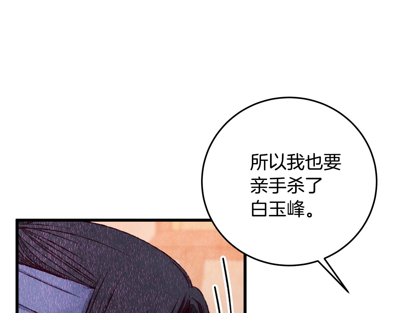 第80话 师门感情(1/4)-第80话
