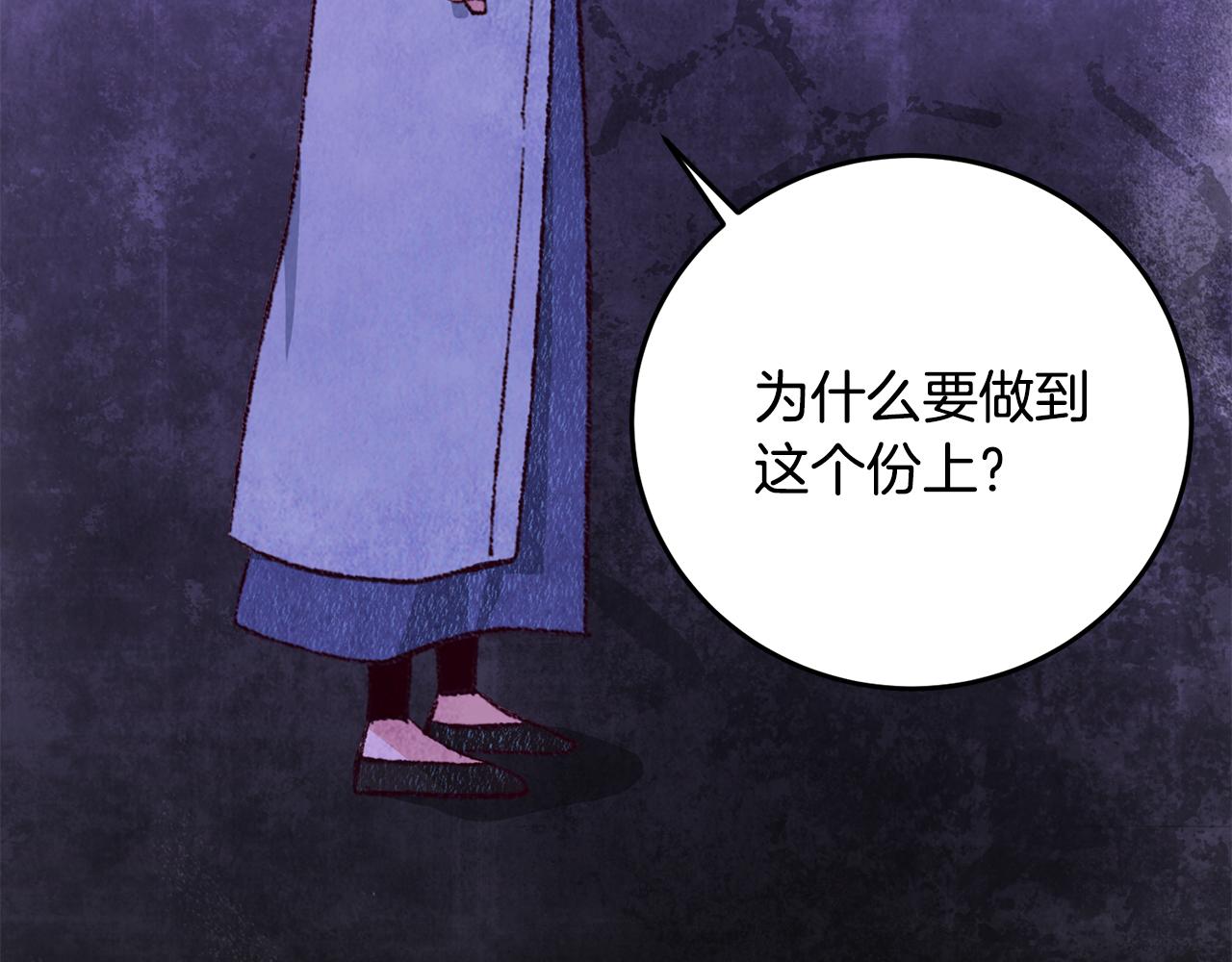 第80话 师门感情(1/4)-第80话