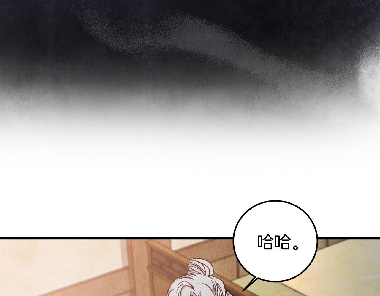 第80话 师门感情(1/4)-第80话
