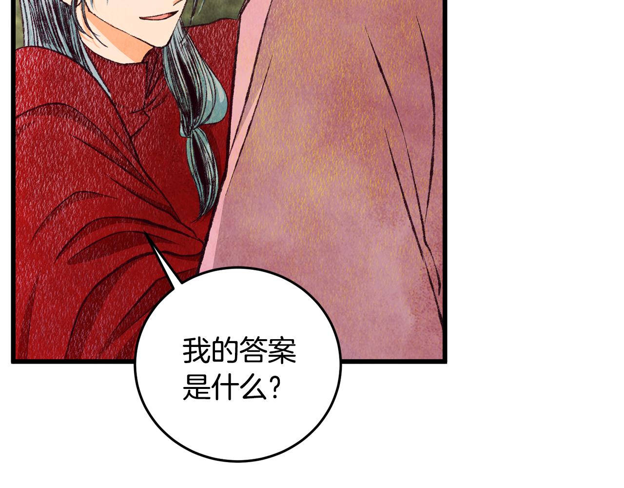 第80话 师门感情(1/4)-第80话