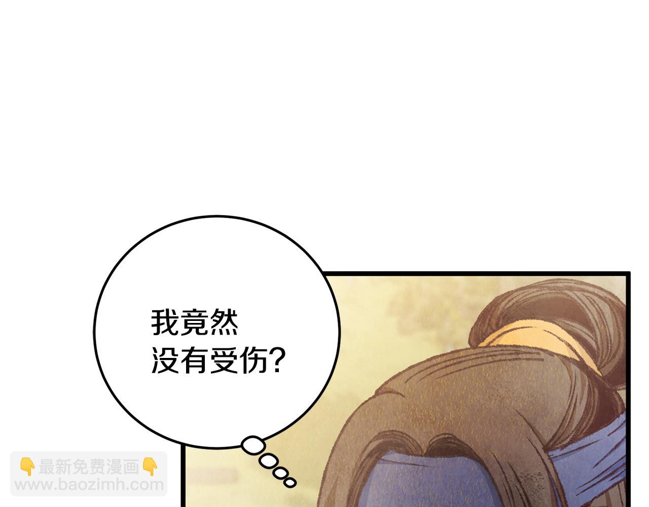第80话 师门感情(1/4)-第80话