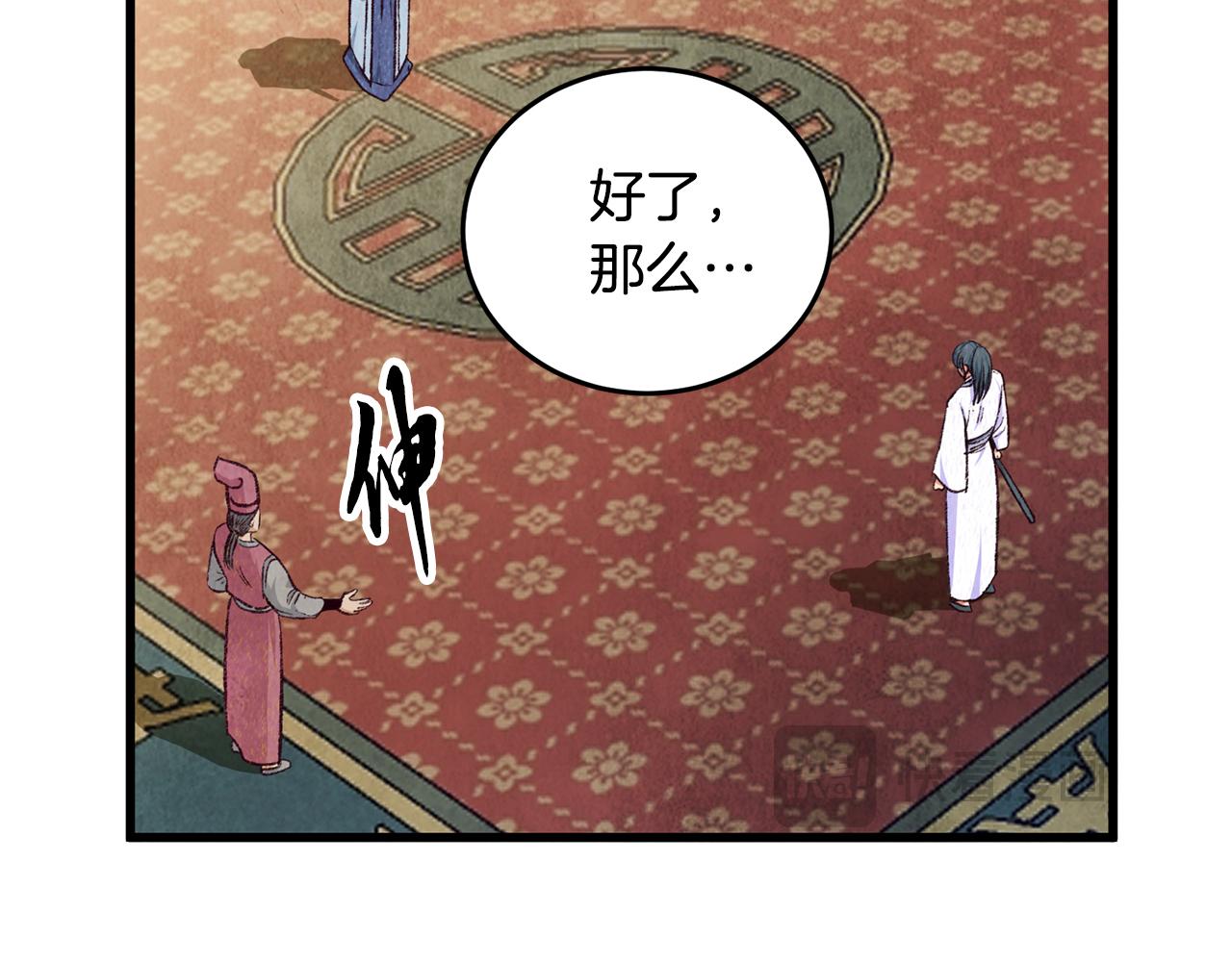 第82话 各自为营(1/4)-第82话