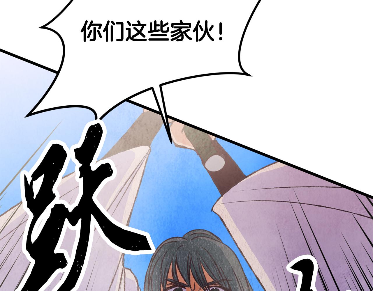 第82话 各自为营(1/4)-第82话