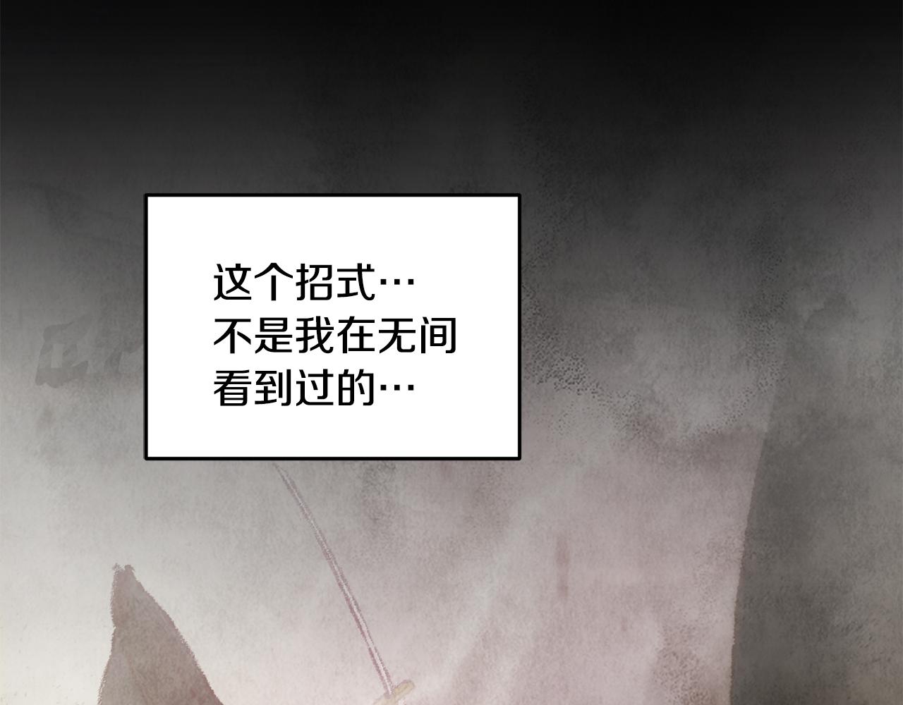 第84话 退让一步？(1/4)-第84话