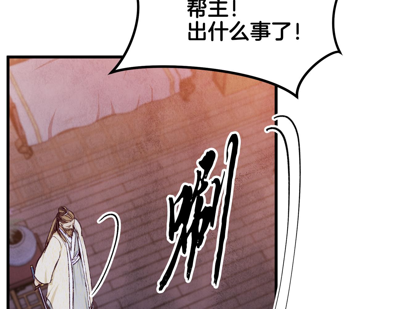 第84话 退让一步？(1/4)-第84话