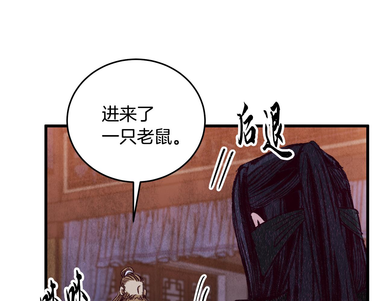 第84话 退让一步？(1/4)-第84话