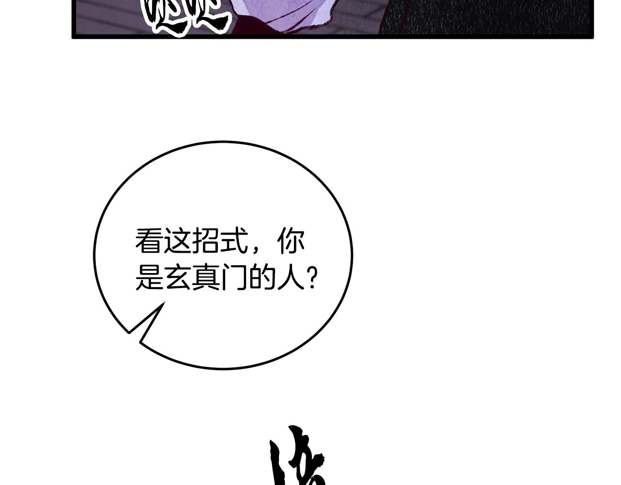 第84话 退让一步？(1/4)-第84话