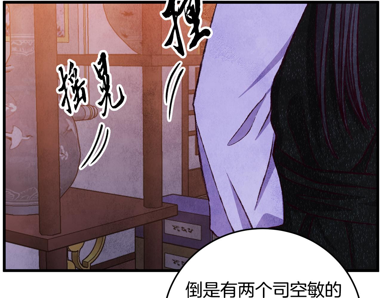 第84话 退让一步？(1/4)-第84话