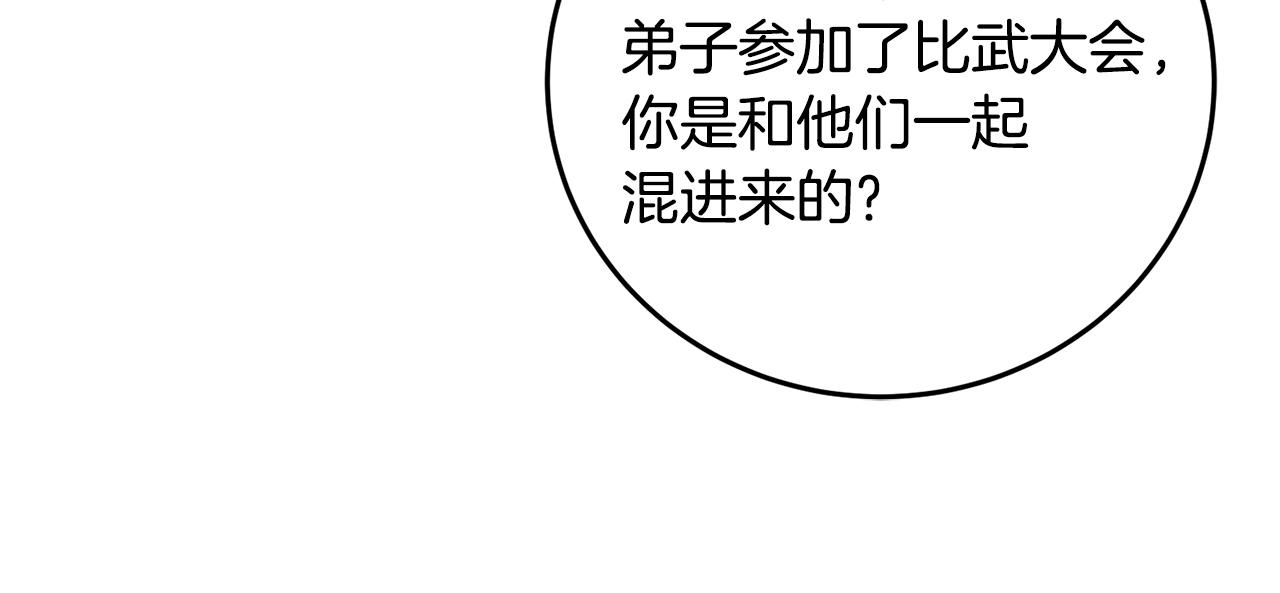 第84话 退让一步？(1/4)-第84话