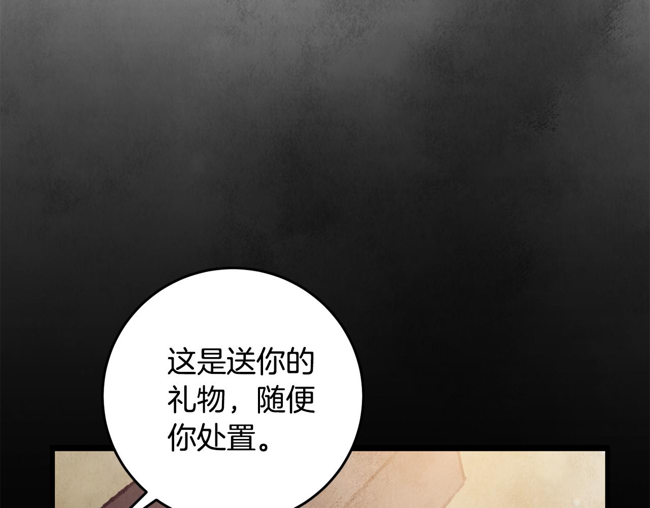 第86话 进攻岐山派(1/4)-第86话