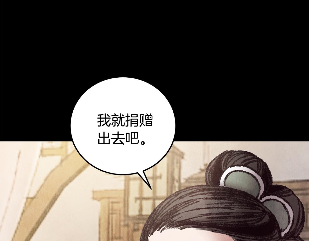 第86话 进攻岐山派(1/4)-第86话