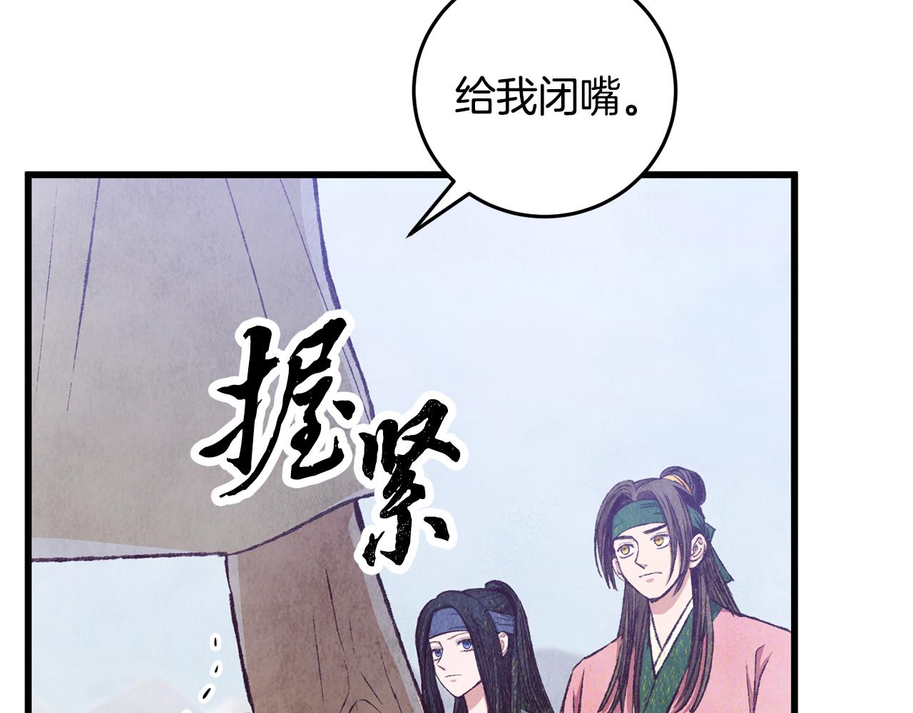 第86话 进攻岐山派(1/4)-第86话