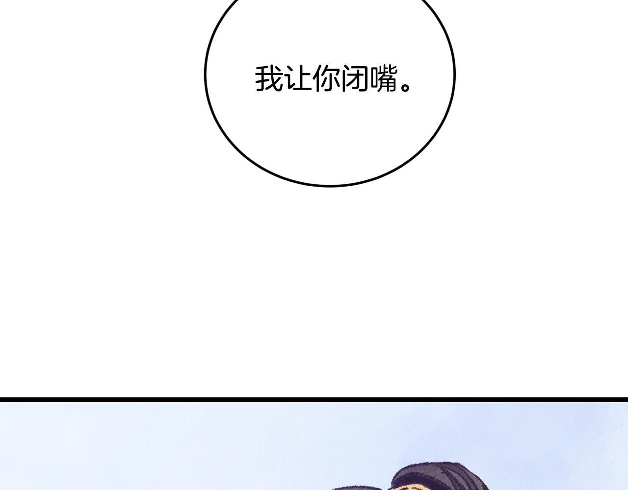 第86话 进攻岐山派(1/4)-第86话