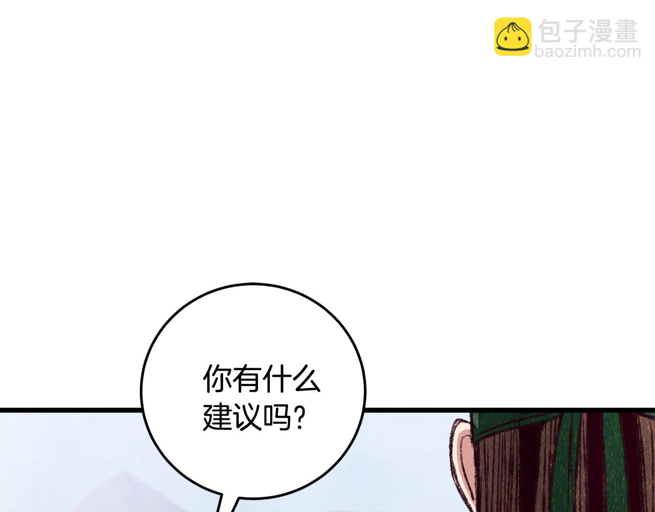 第86话 进攻岐山派(1/4)-第86话
