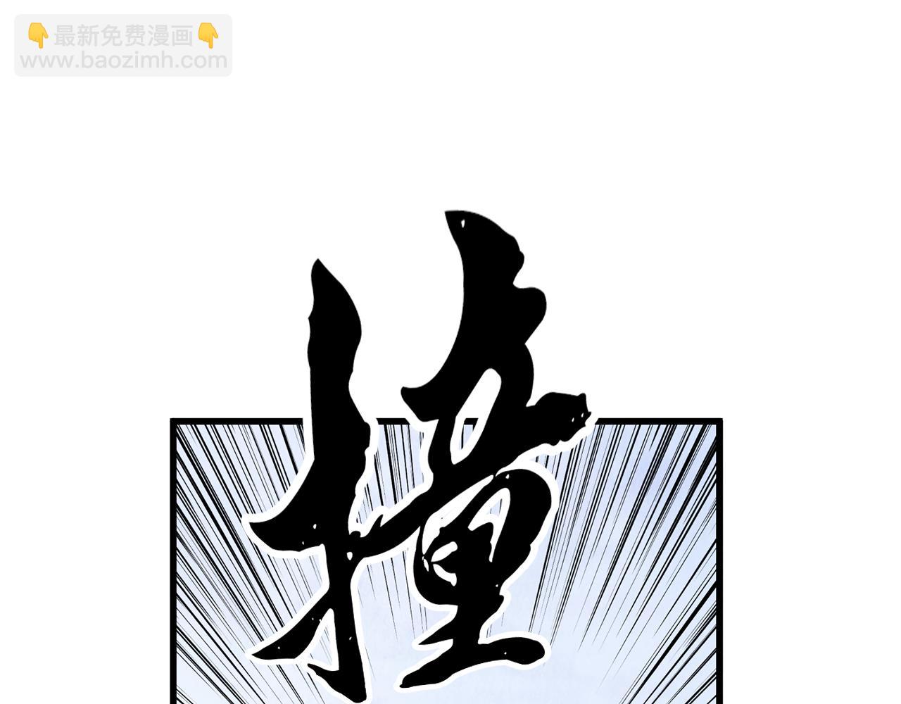第86话 进攻岐山派(1/4)-第86话