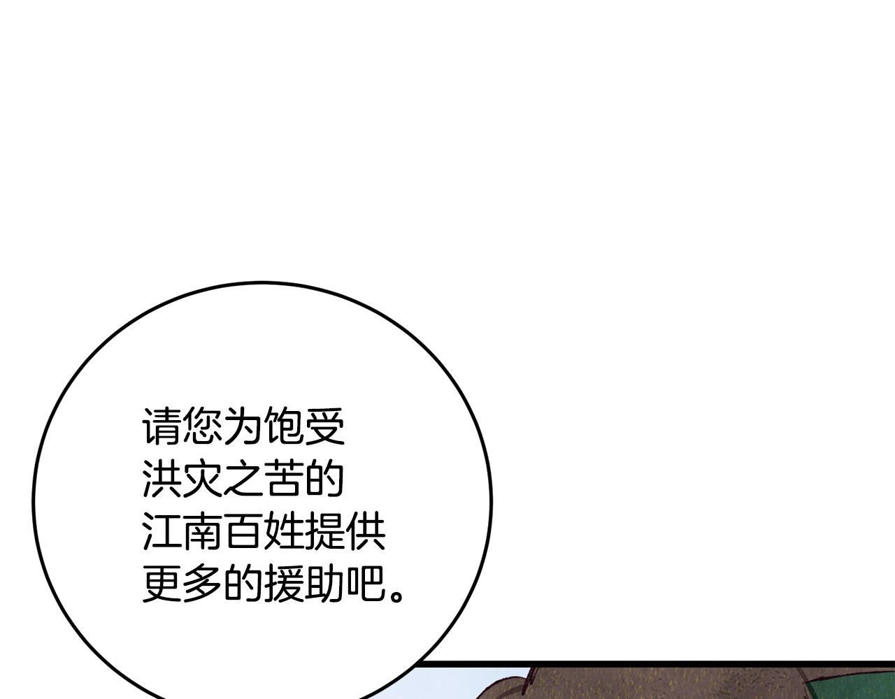 第86话 进攻岐山派(1/4)-第86话