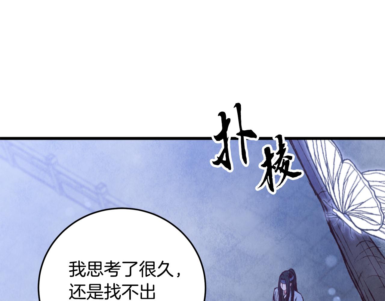 第87话 多事之秋(1/4)-第88话