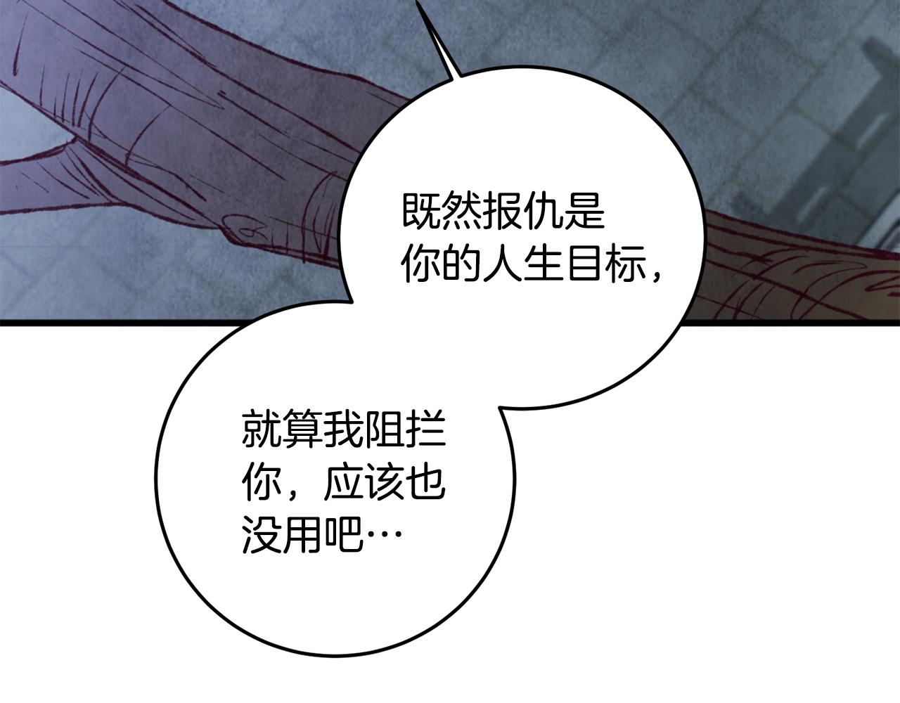 第87话 多事之秋(1/4)-第88话