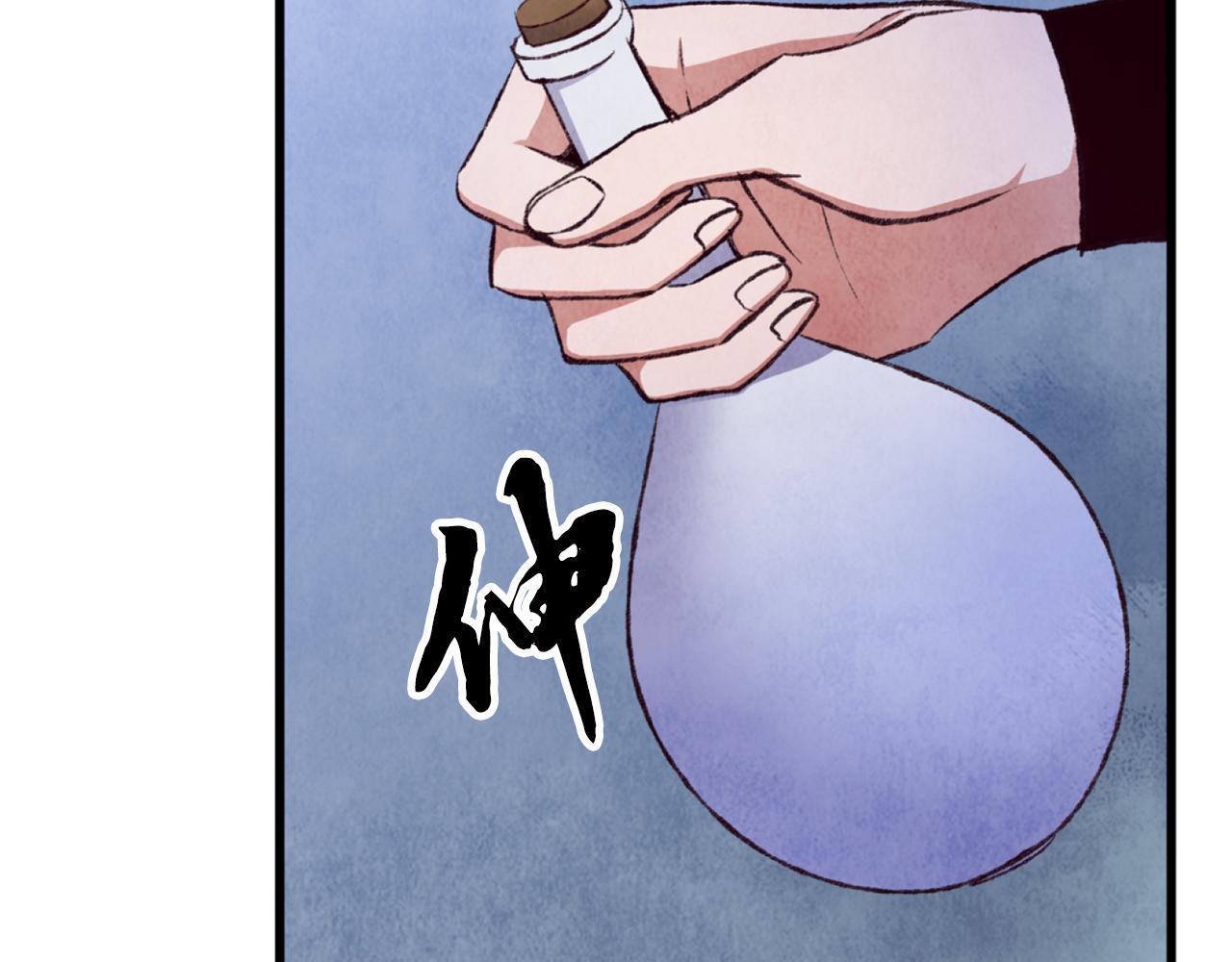 第87话 多事之秋(1/4)-第88话