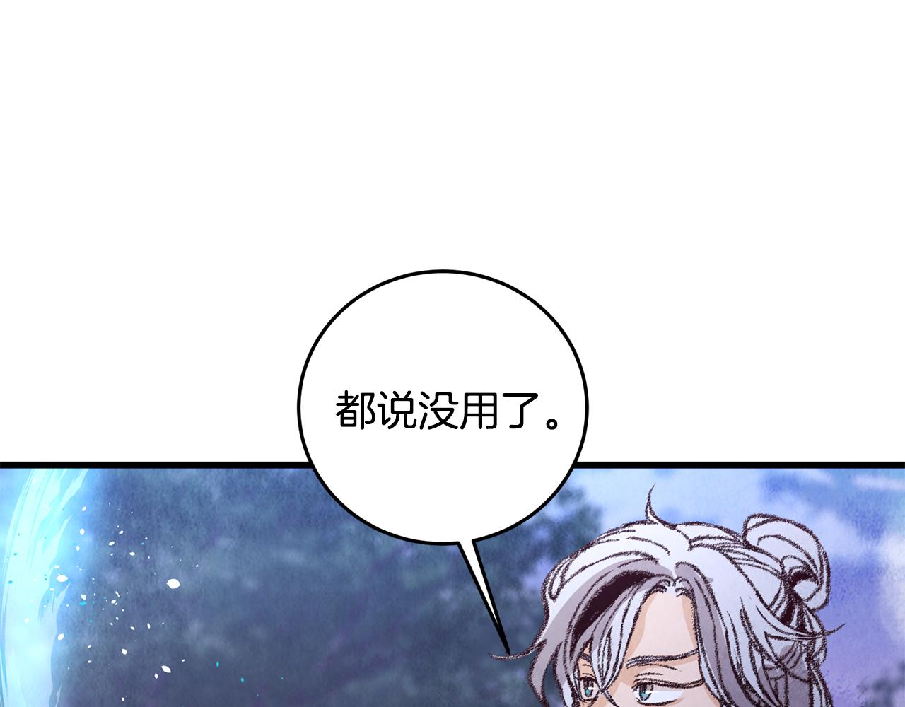 第10话 惨烈童年(1/4)-第10话