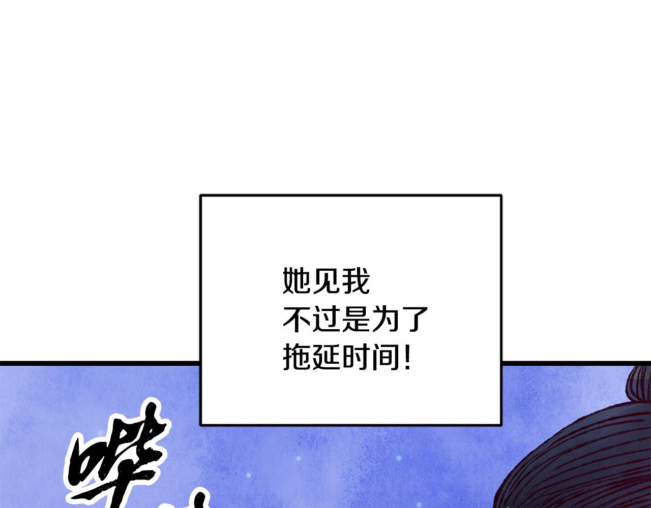 第90话 一个都不放过(1/5)-第90话
