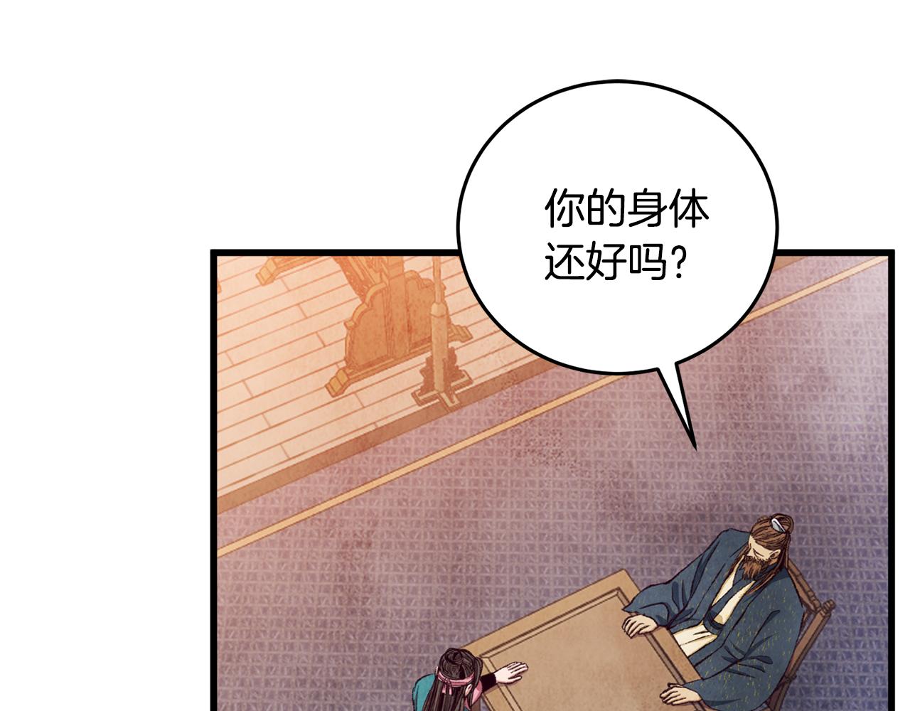 第92话 断绝关系(1/4)-第92话