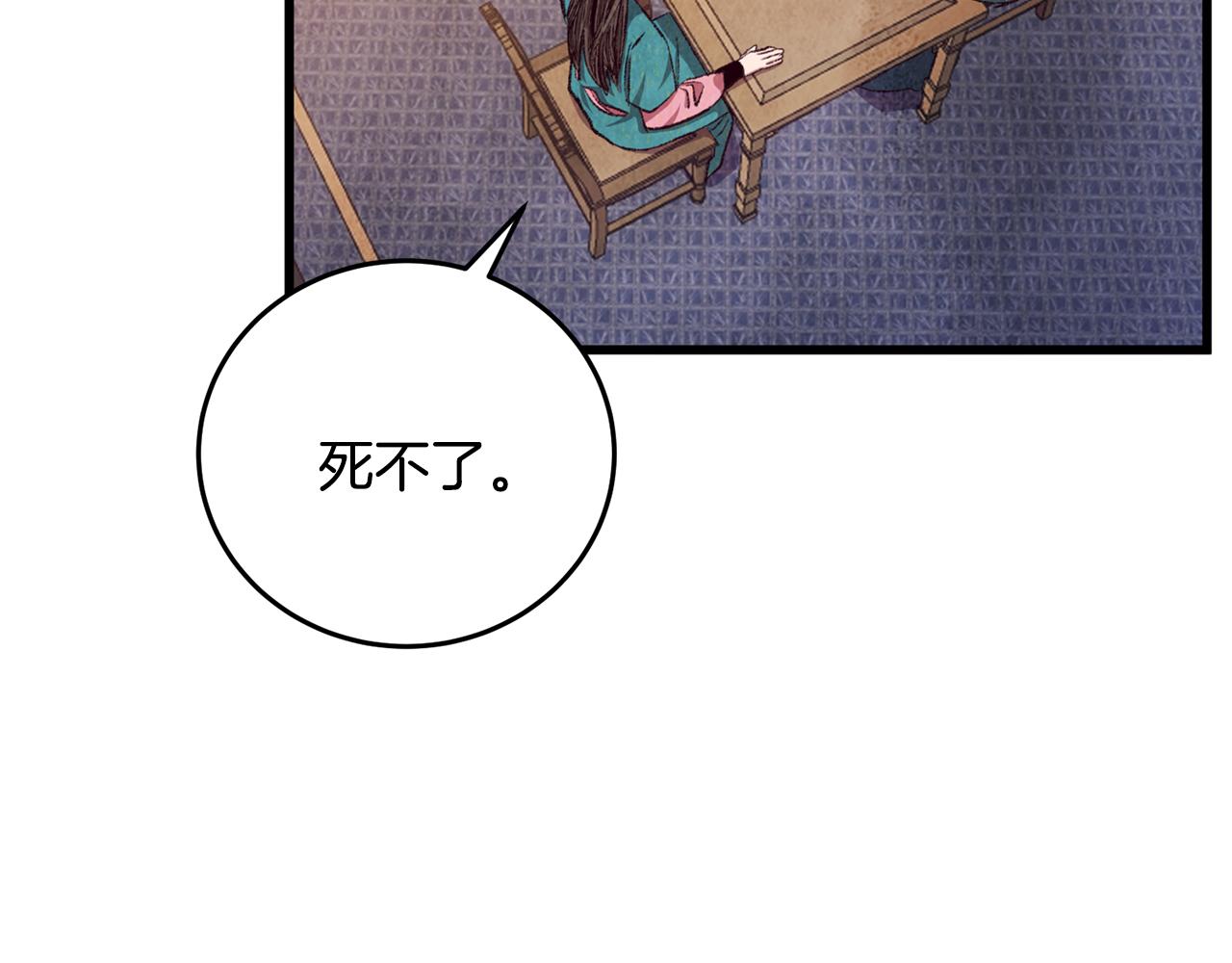 第92话 断绝关系(1/4)-第92话