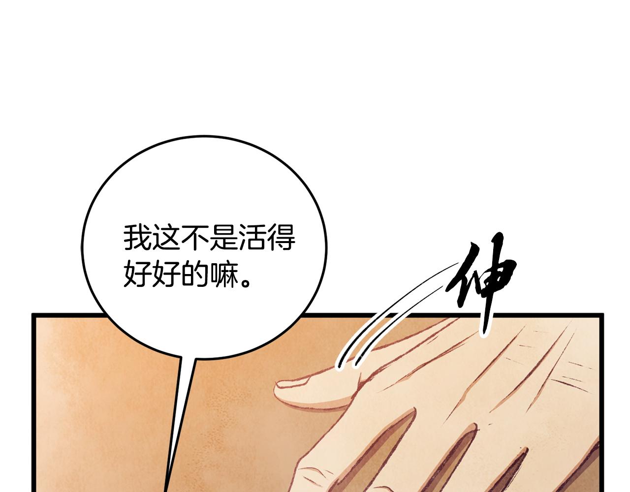 第92话 断绝关系(1/4)-第92话