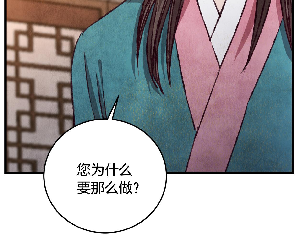 第92话 断绝关系(1/4)-第92话