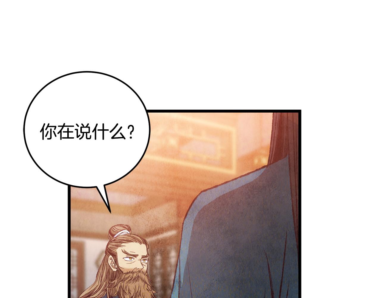 第92话 断绝关系(1/4)-第92话