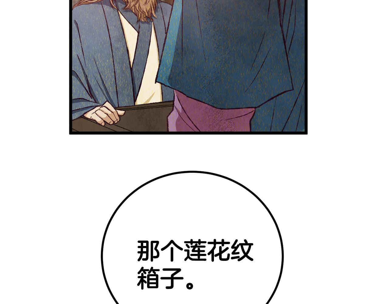 第92话 断绝关系(1/4)-第92话